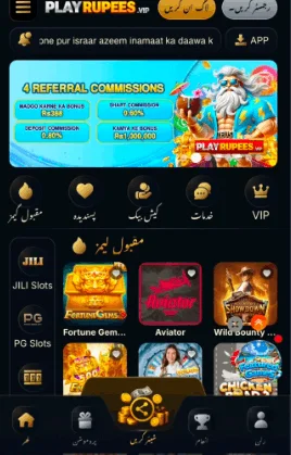 play Rupees game